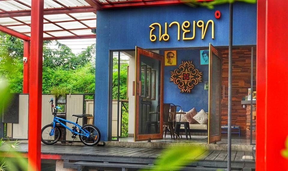Nyth Hotel - Laemchabang Ban Laem Chabang Exterior foto